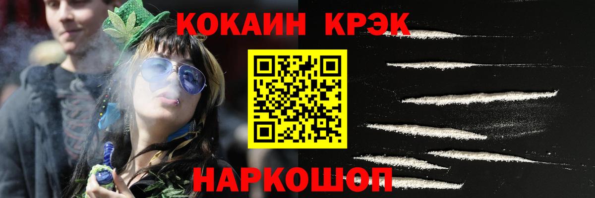 КОКАИН Эквадор Кореновск