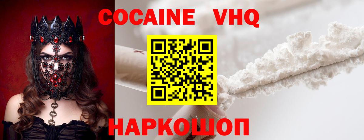 Кокаин Боливия  COCAIN VHQ  КОКАИН  Кореновск  Вход с VPN 