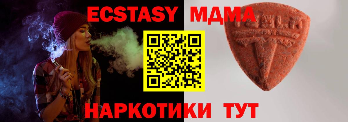 Ecstasy XTC Кореновск