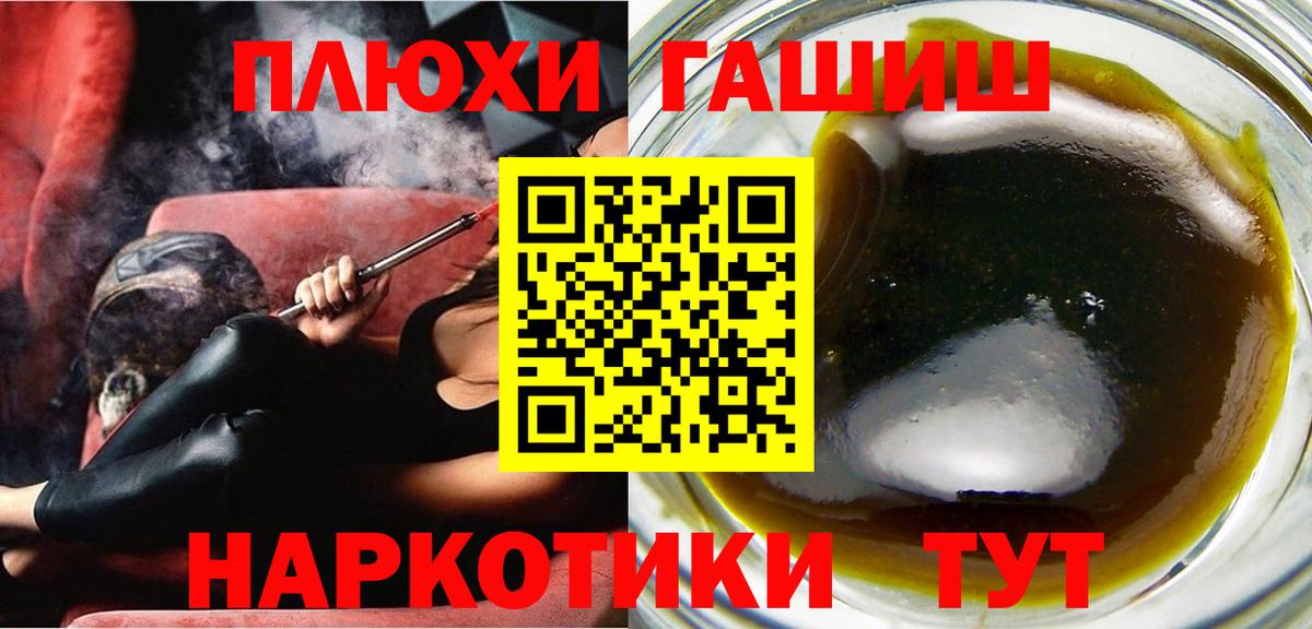 ГАШ  Вход с VPN  Кореновск  Гашиш Premium  ГАШ Ice-O-Lator 