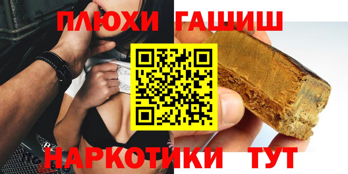 ГАШИШ Cannabis Кореновск
