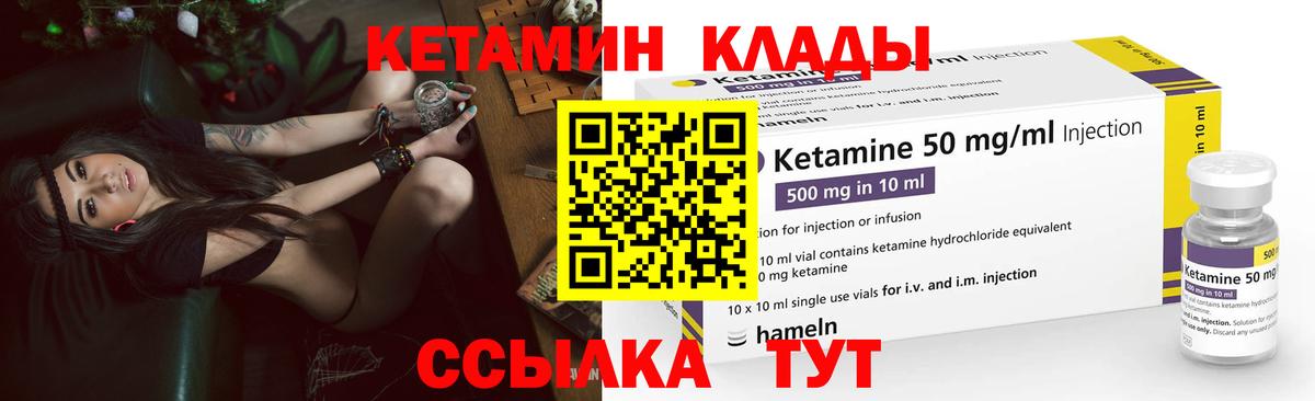 Кетамин VHQ  Вход с VPN  Кореновск  КЕТАМИН ketamine 