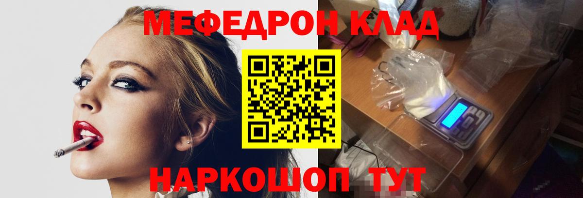 Кореновск  Мефедрон mephedrone  Мефедрон  где купить наркоту  Вход с VPN 