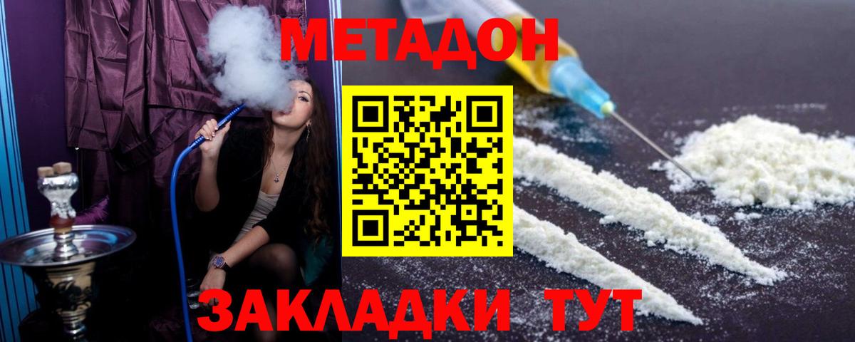 МЕТАДОН VHQ  Вход с VPN  Кореновск 