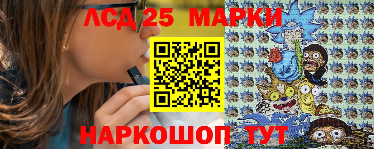 Наркотические марки 1,5мг  Наркотические марки 1,5мг  Марки 25I-NBOMe  Кореновск  Вход с VPN 