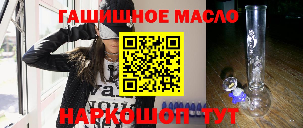 Кореновск  Дистиллят ТГК концентрат  Вход с VPN  ТГК вейп 