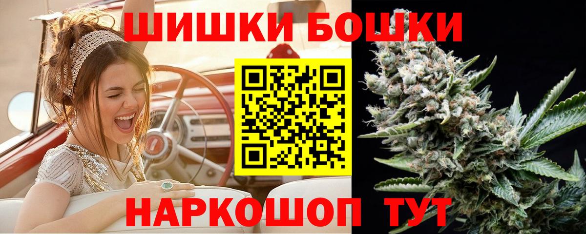 Канабис Amnesia  Вход с VPN  Бошки Шишки VHQ  Каннабис AK-47  Кореновск 