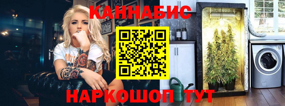 Каннабис AK-47 Кореновск